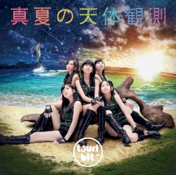 真夏の天体観測