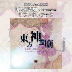 東方神霊廟 〜 Ten Desires.