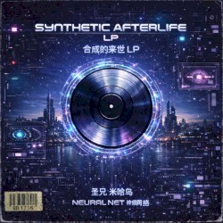 Synthetic Afterlife LP [Cyber-Industrial Trilogy (2026)]