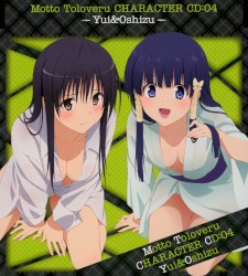 もっと To LOVEる-とらぶる- キャラクターCD:04 -唯&お静-
