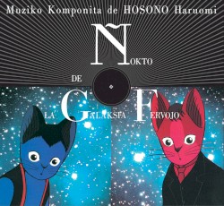 Nokto de la galaksia fervojo