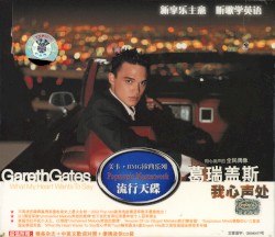 What My Heart Wants to Say