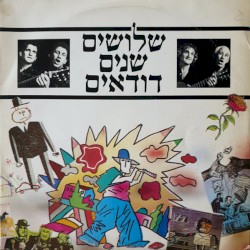 30th Anniversary Of The Dudaim