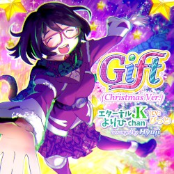 Gift (Christmas version)