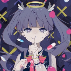 終点の先が在るとするならば。