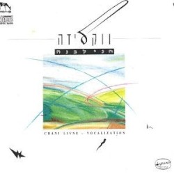 ווקליזה