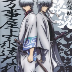 「劇場版銀魂 完結篇 万事屋よ永遠なれ」オリジナル・サウンドトラック