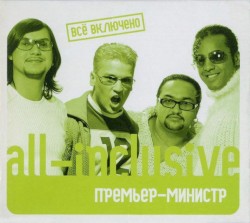 All-inclusive
