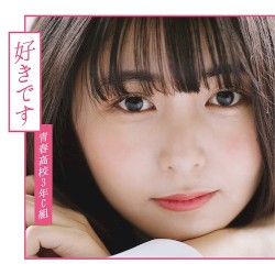 好きです