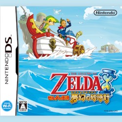 ゼルダの伝説 夢幻の砂時計