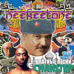 CHANSTEP