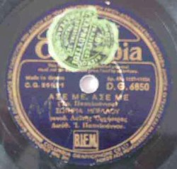 Άσε με, άσε με / Πού με βρήκες πού σε βρήκα