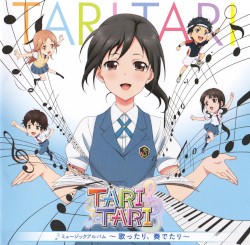 TARI TARI ミュージックアルバム 〜歌ったり、奏でたり〜