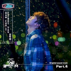 모텔 캘리포니아 OST Part. 4