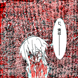 呪詛告白初恋そして世界