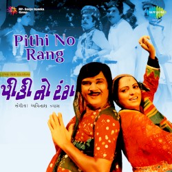 Pithi No Rang