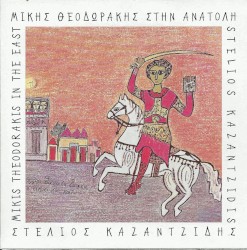 Στην ανατολή