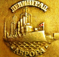 Аврора