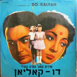 Do Kaliyan