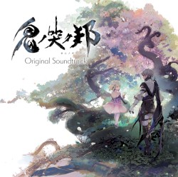 鬼ノ哭ク邦 Original Soundtrack