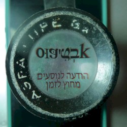 הודעה לנוסעים מחוץ לזמן