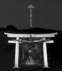 化ケモノ青年