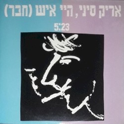 היי איש (חבר)