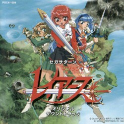 Sega Saturn Magic Knight Rayearth Original Soundtrack
