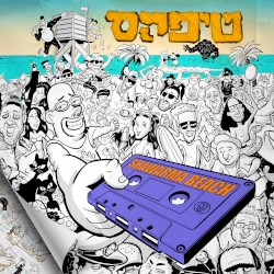 שווארמה ביץ׳