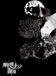 Abyss