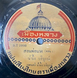 Songs for Young Monks: Ca. Mid‐1960s Thai Lae‐Luk Thung From 78rpm Discs