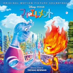 マイ・エレメント (オリジナル・サウンドトラック)