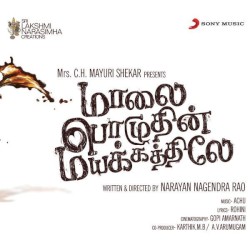 Maalai Pozhudhin Mayakathilaey