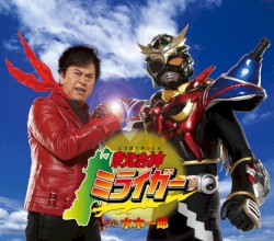 東北合神ミライガー