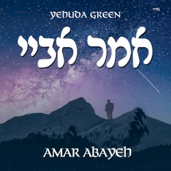 Amar Abayeh