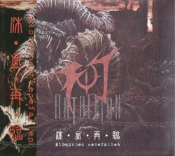 沐·血·再·臨 Bloodshed Rebefallen