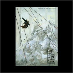 Ikaruga