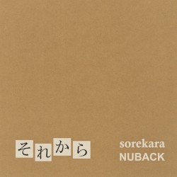 それから Sorekara