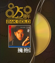 擁抱