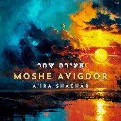 A’ira Shachar