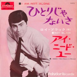 I Am Not Alone / I Need You