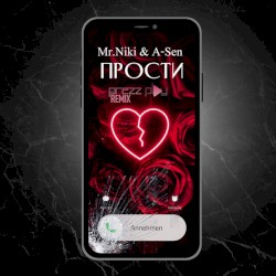 Прости (DJ Prezzplay remix)