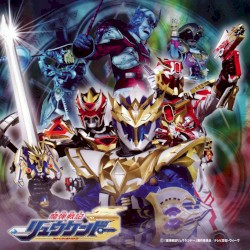 魔弾戦記リュウケンドー オリジナルサウンドトラックアルバム Vol.3