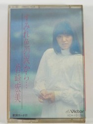 すみれ色の涙から…