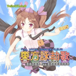 東方詠劫歌 ～Point and Eternity～