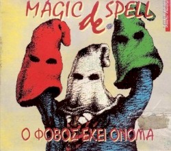 Ο Φόβος Έχει Όνομα