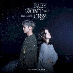 Baby, Don't Cry（人魚的眼淚)
