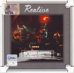 20-я зима без электричества