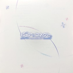 ピュア×コネクト オリジナルサウンドトラック