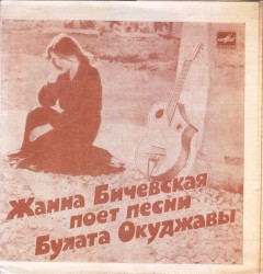 Поет Песни Булата Окуджавы
